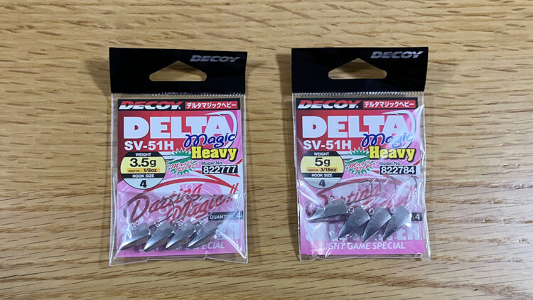 デコイデルタマジックヘビー3.5gと5gの写真