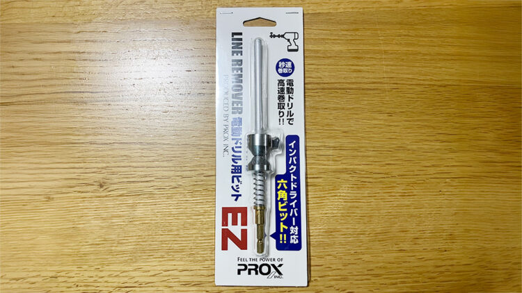 PROX ラインリムーバー電動ドリル用ビットEZ